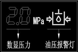 PTO working oil pressure gauge and pressure warning lamp