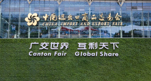 Participate in the 2023 Canton Fair