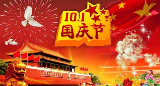 Holiday notice of Mid-Autumn Festival and National Day